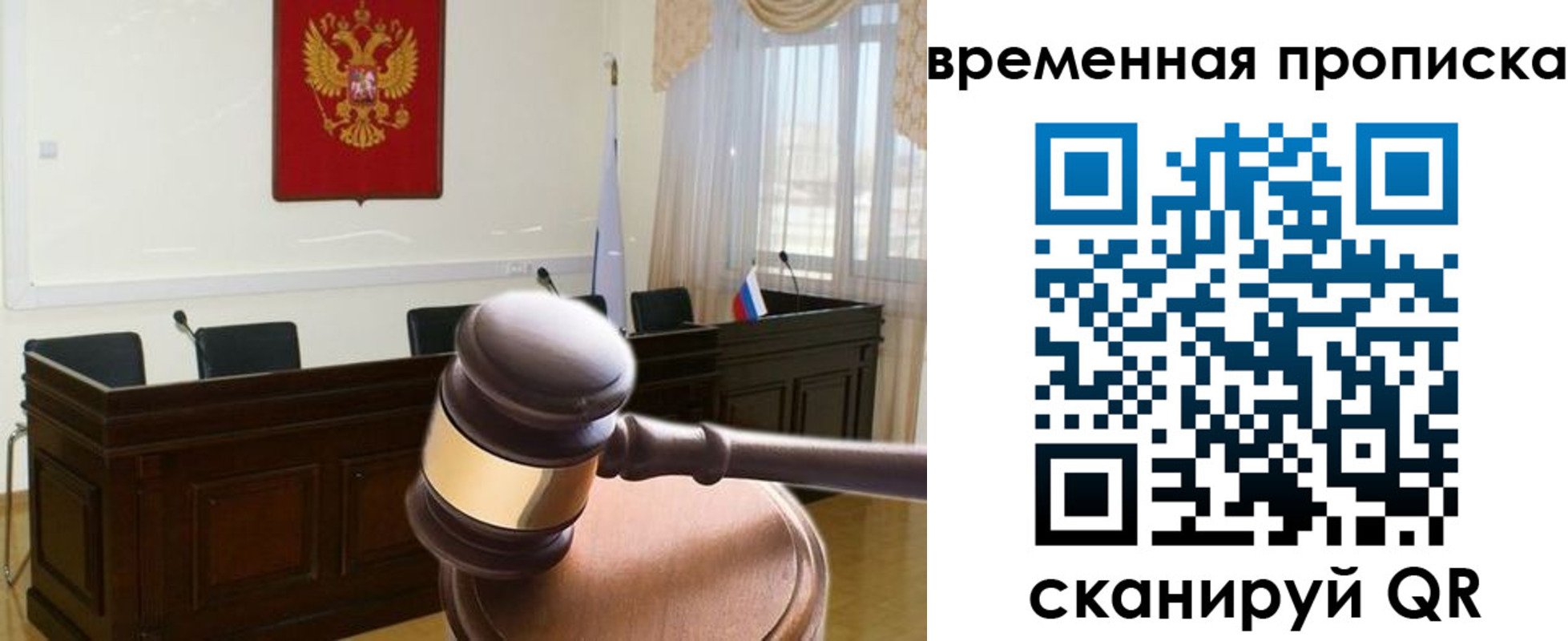 регистрация для школы в Межгорье