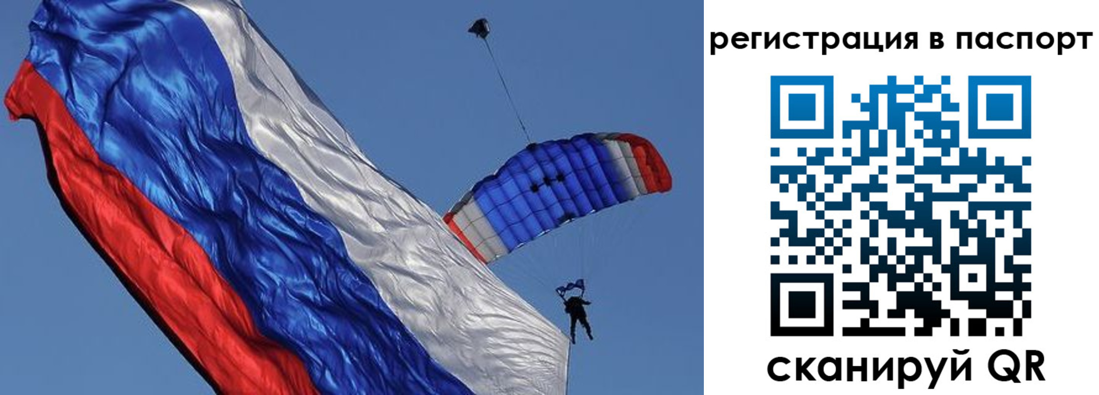регистрация в Межгорье